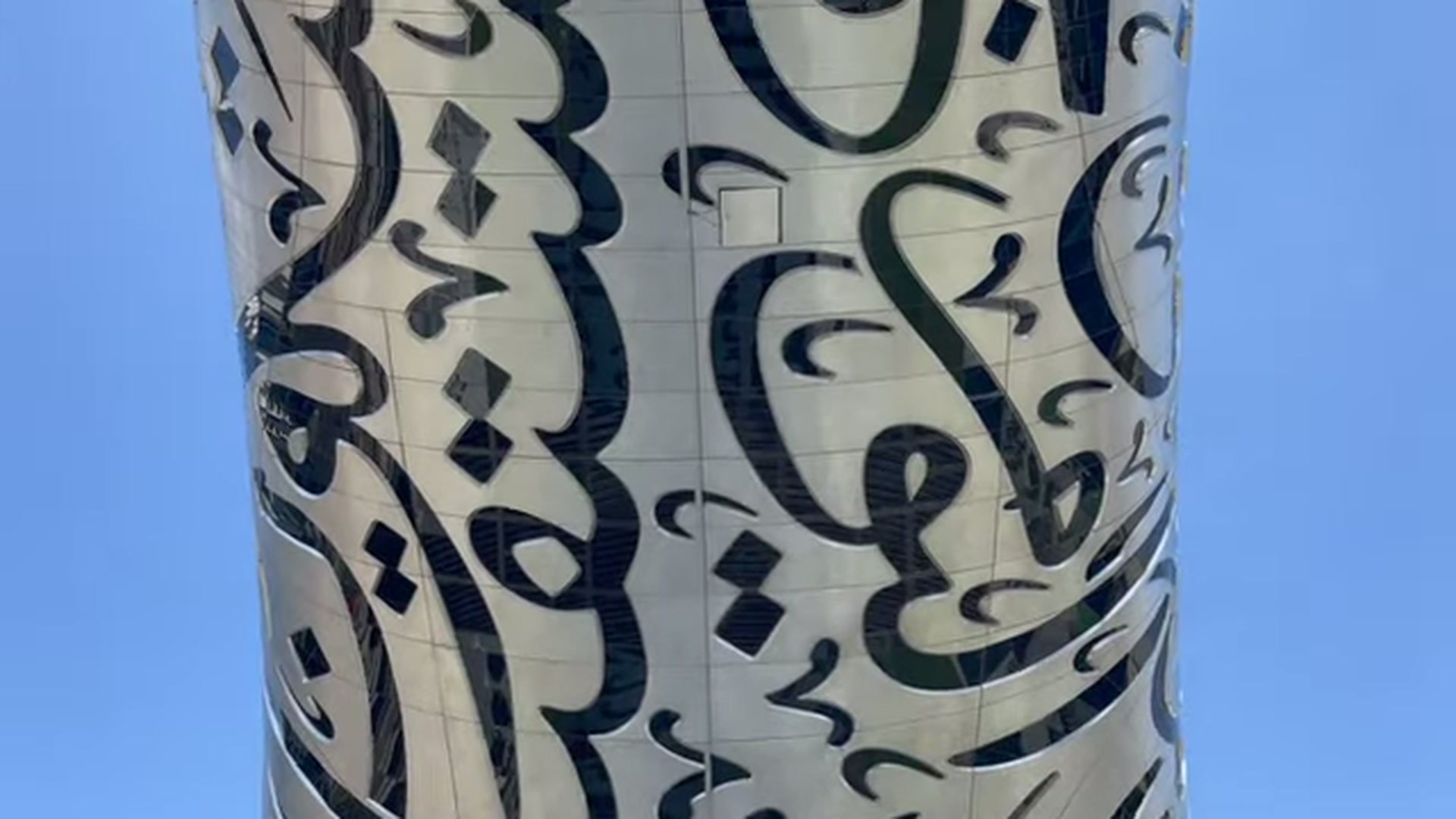 Museum of the Future