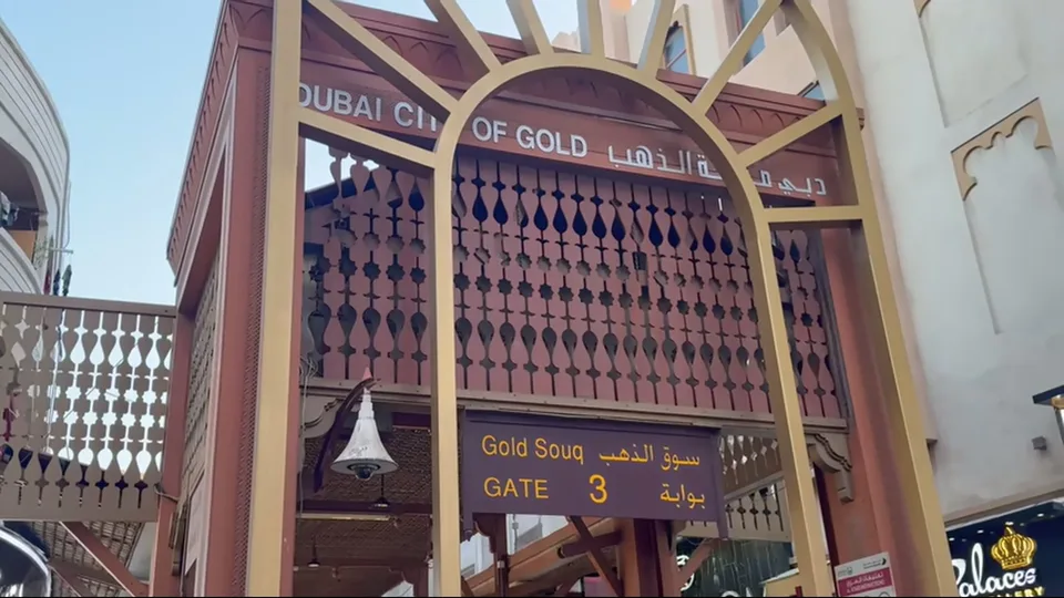 Gold Souk Gate 3 entrance sign in Old Dubai